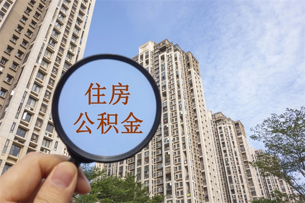 兰州房贷逾期可以取公积金吗（房贷逾期不能提公积金）