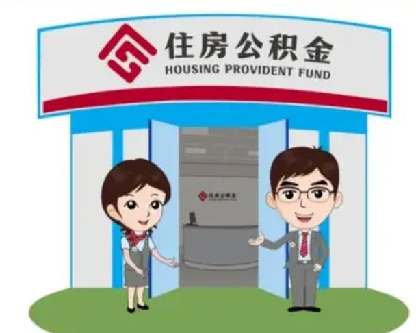 兰州房子全款能取公积金吗（全款买房可以取公积金）
